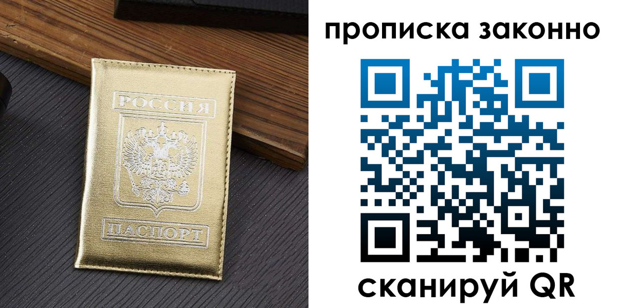 миграционный учет в Новосибирской области