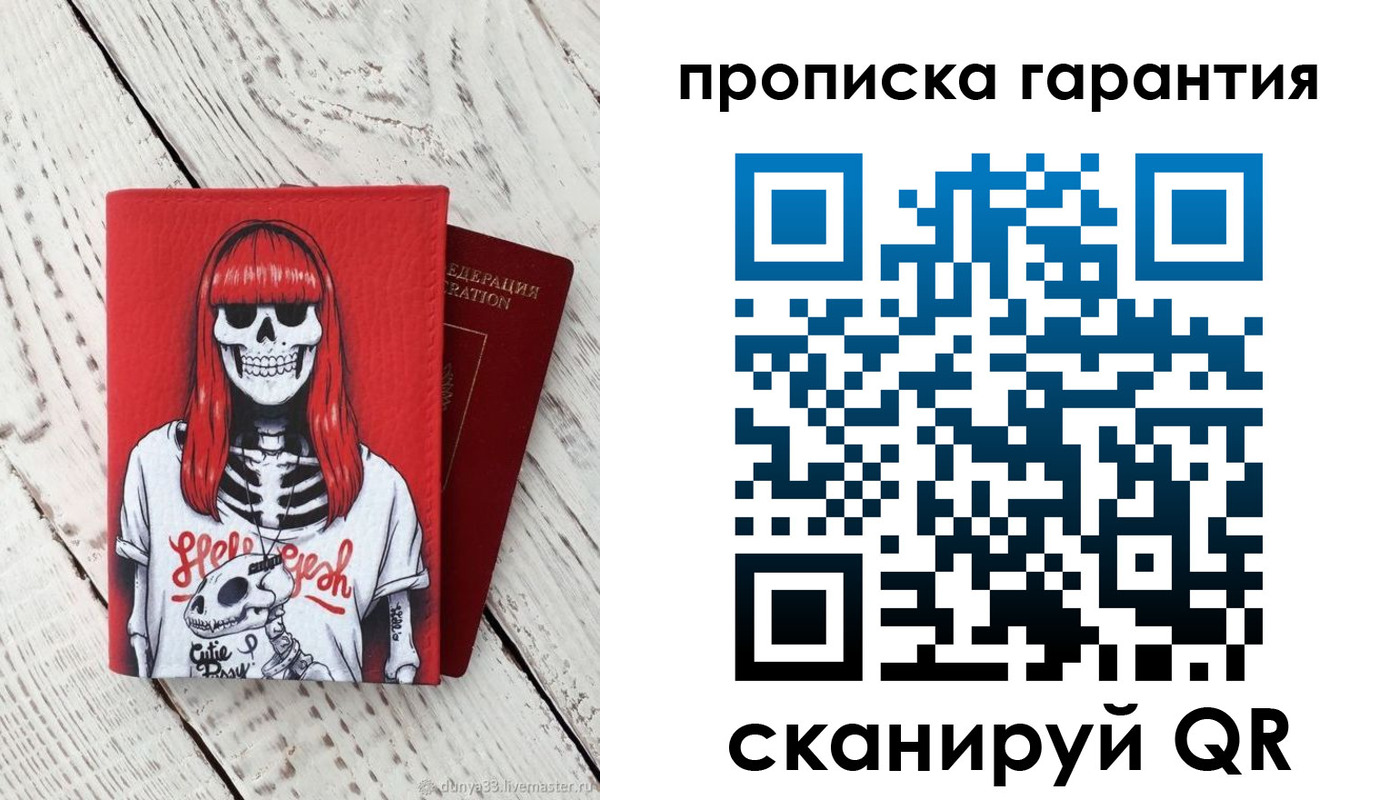 временная регистрация собственник в Новосибирской области