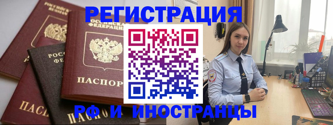 временная регистрация госуслуги в Новосибирской области