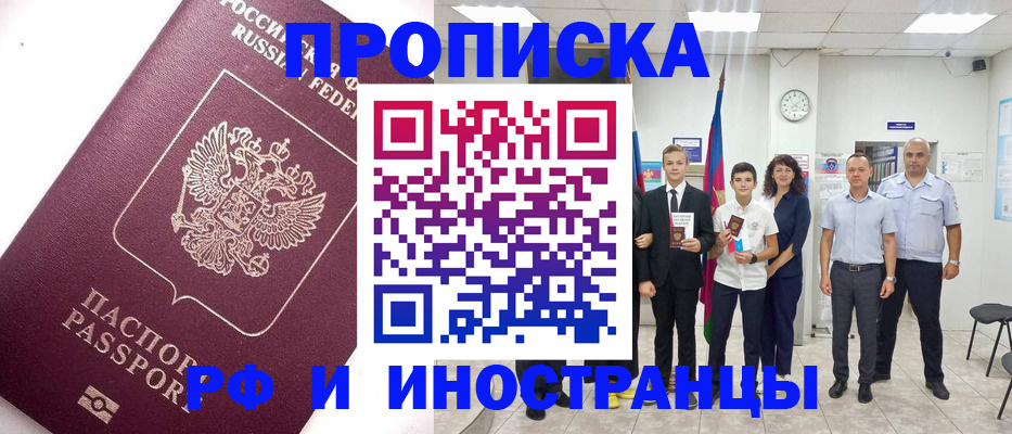 прописка для кредита в Новосибирской области