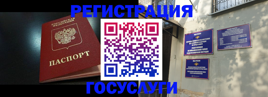 временная регистрация гарантия в Новосибирской области