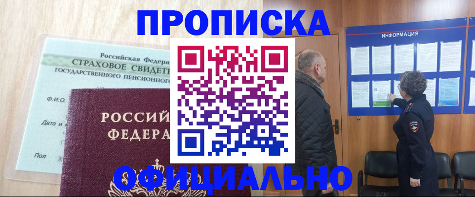 регистрация для школы в Новосибирской области